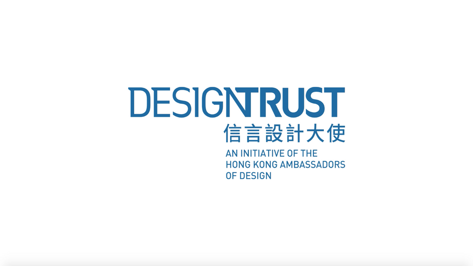 Design Trust Fundraising Gala 2018